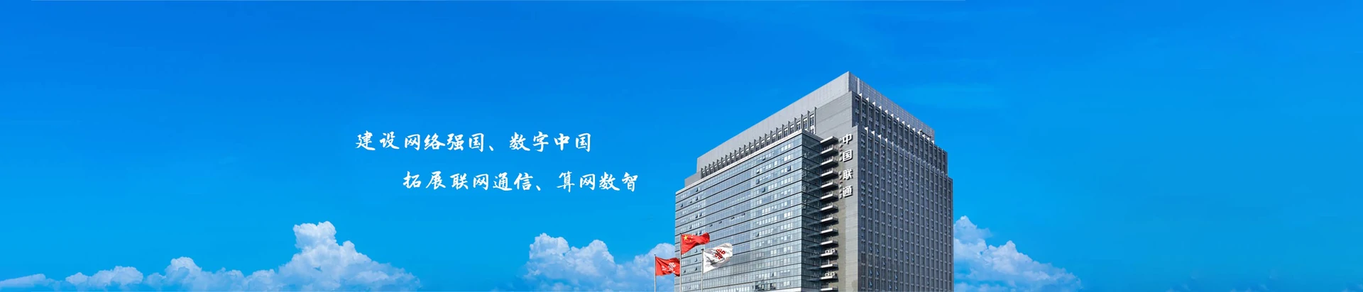万年县联通宽带
