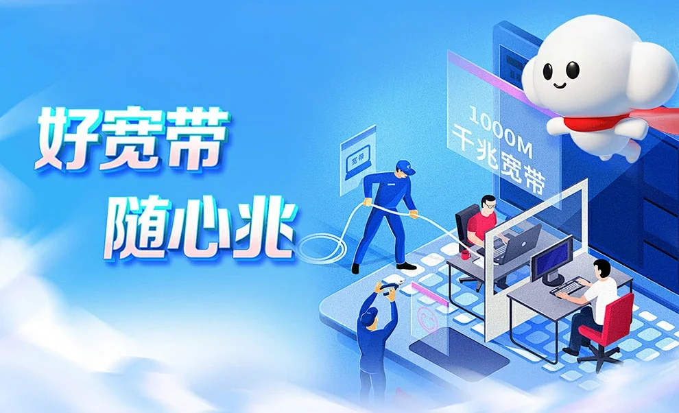 万年县中国联通
